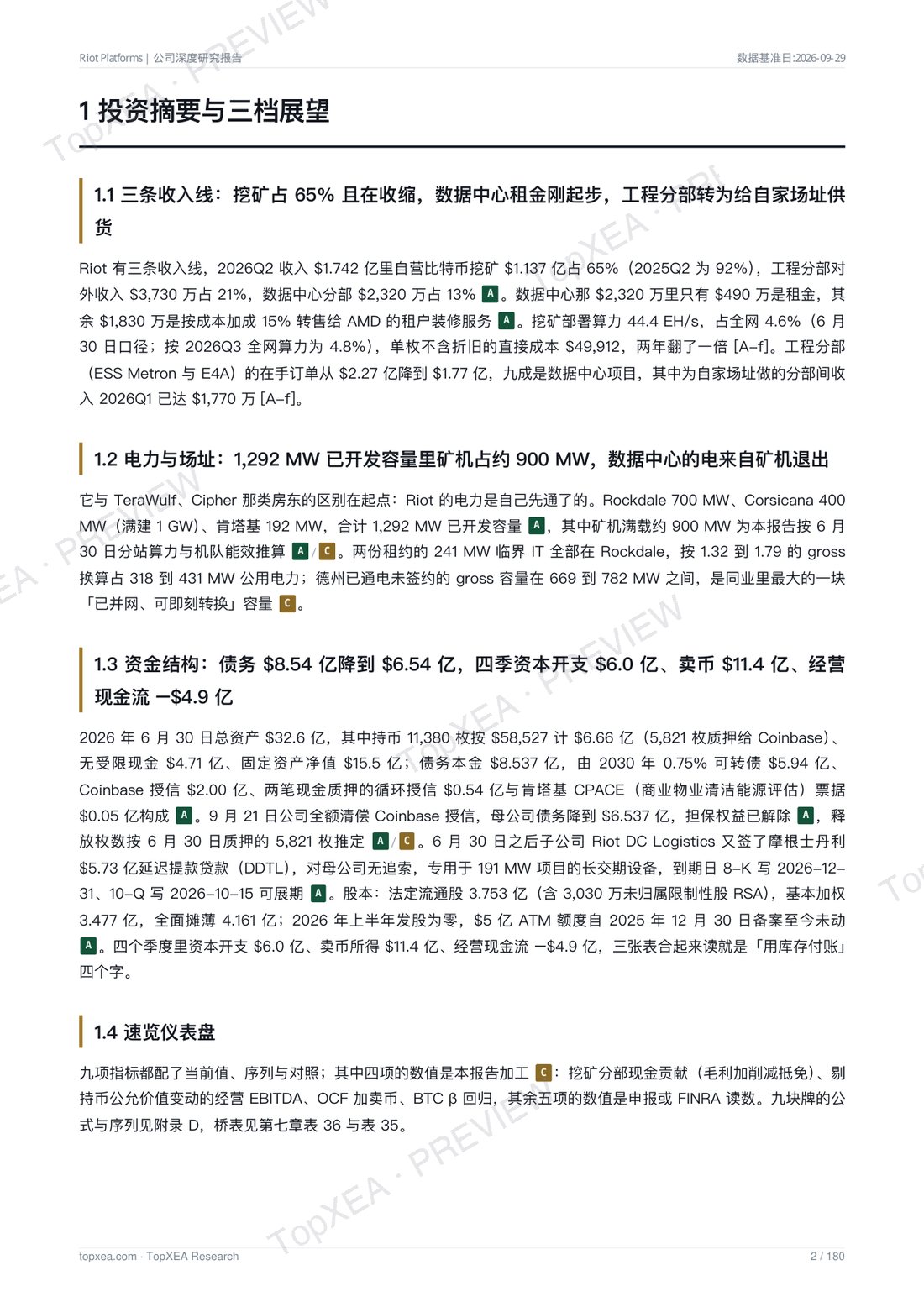 Riot Platforms（RIOT）深度研究报告 · 中英双语 · P3